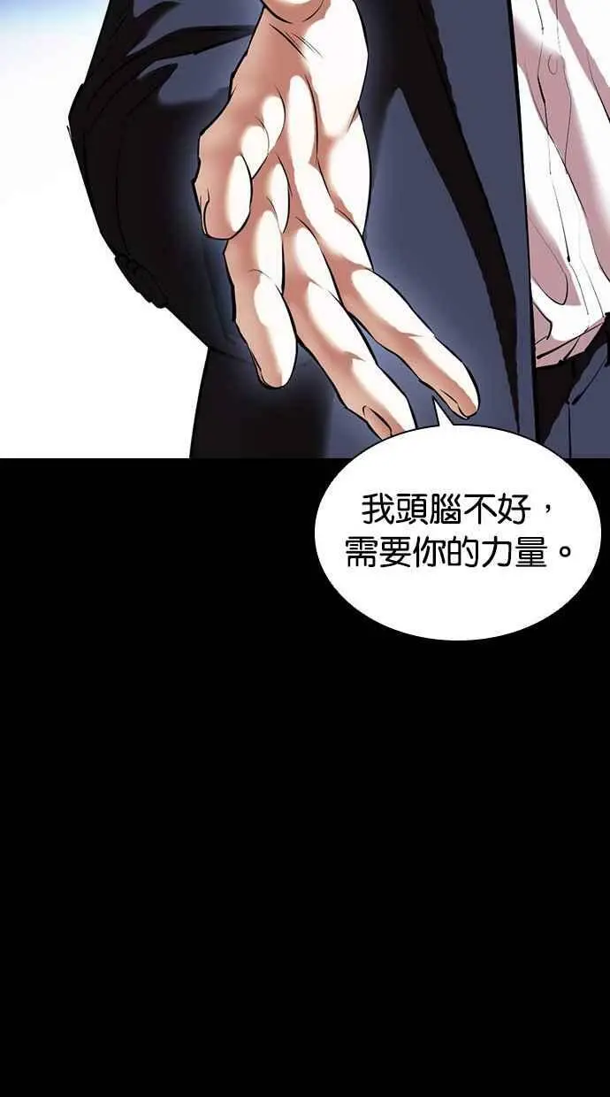 [第413话] 打倒恶狼联盟 [03] 第135页