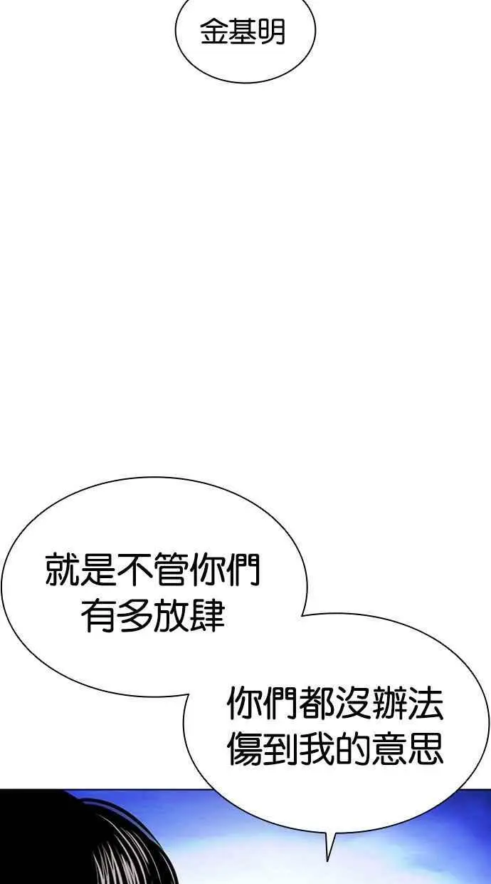 [第413话] 打倒恶狼联盟 [03] 第23页