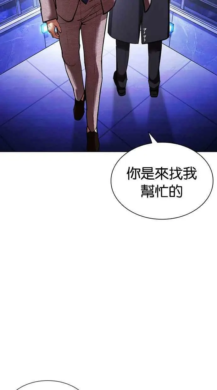 [第413话] 打倒恶狼联盟 [03] 第26页