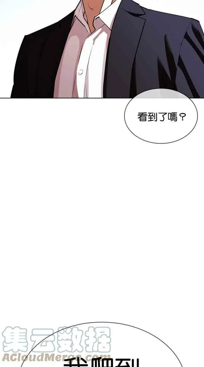 [第413话] 打倒恶狼联盟 [03] 第13页