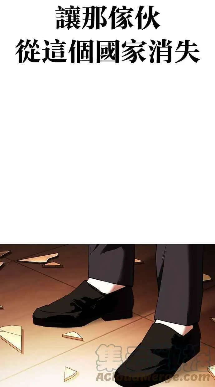 [第413话] 打倒恶狼联盟 [03] 第153页