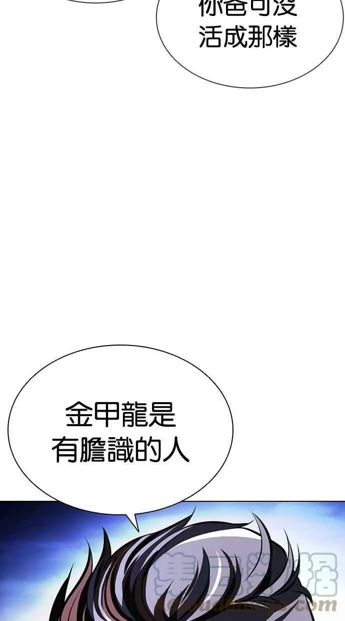 [第413话] 打倒恶狼联盟 [03] 第33页
