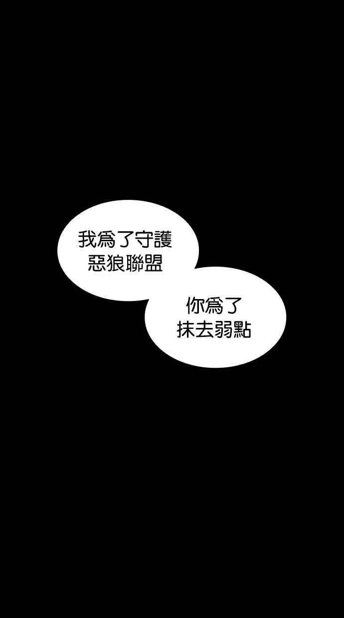 [第413话] 打倒恶狼联盟 [03] 第132页
