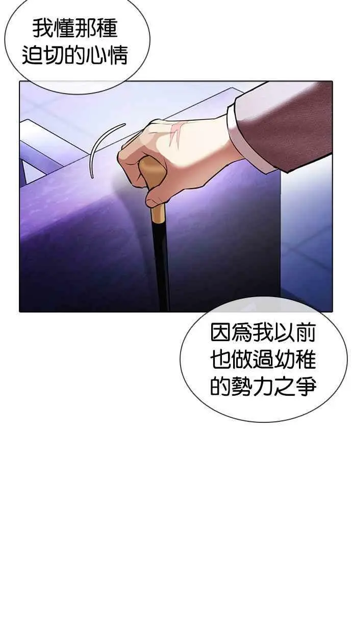 [第413话] 打倒恶狼联盟 [03] 第27页
