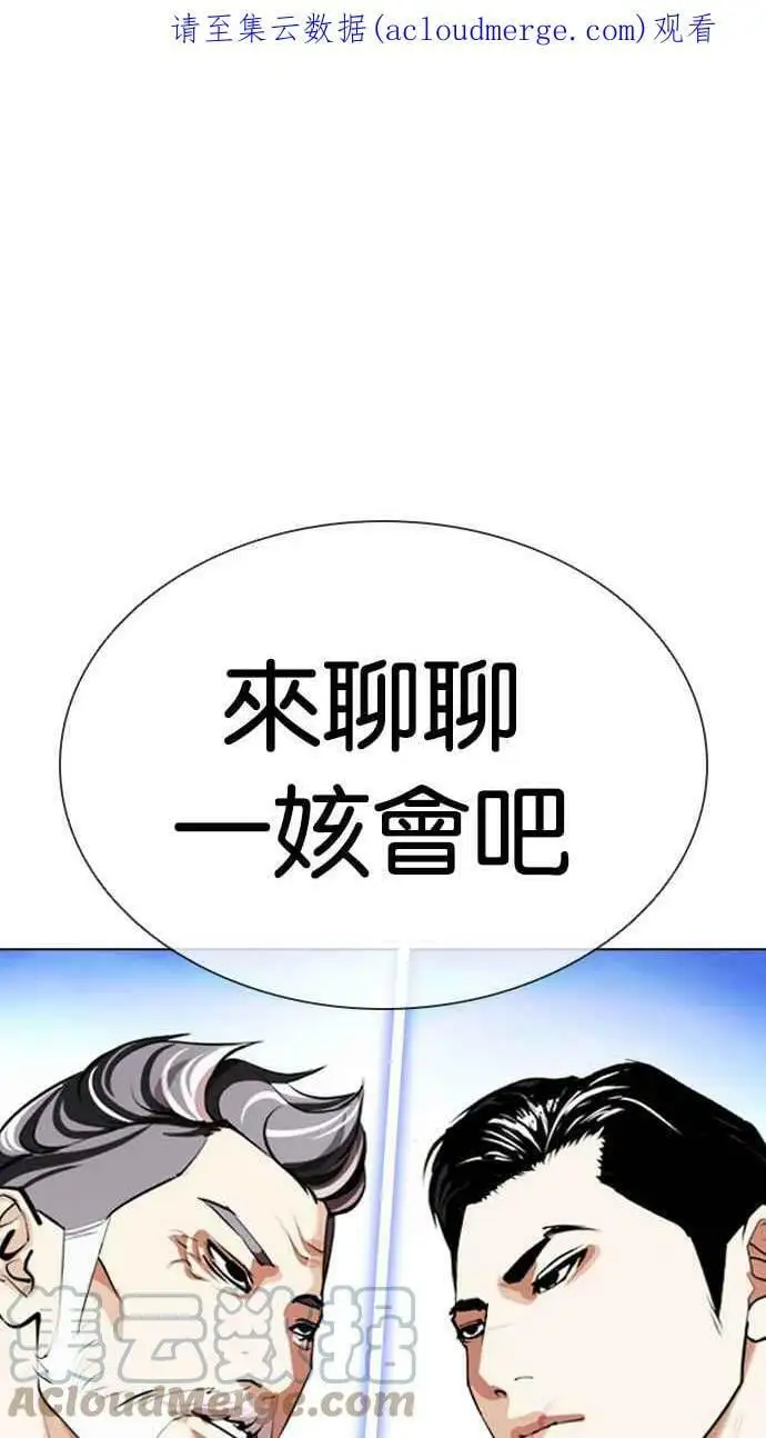 [第413话] 打倒恶狼联盟 [03] 第1页