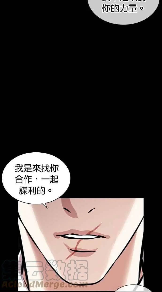 [第413话] 打倒恶狼联盟 [03] 第125页