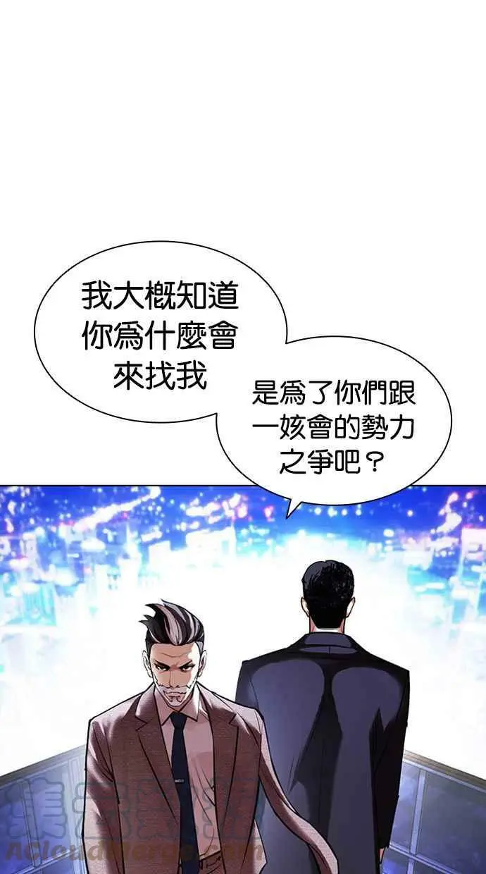 [第413话] 打倒恶狼联盟 [03] 第25页