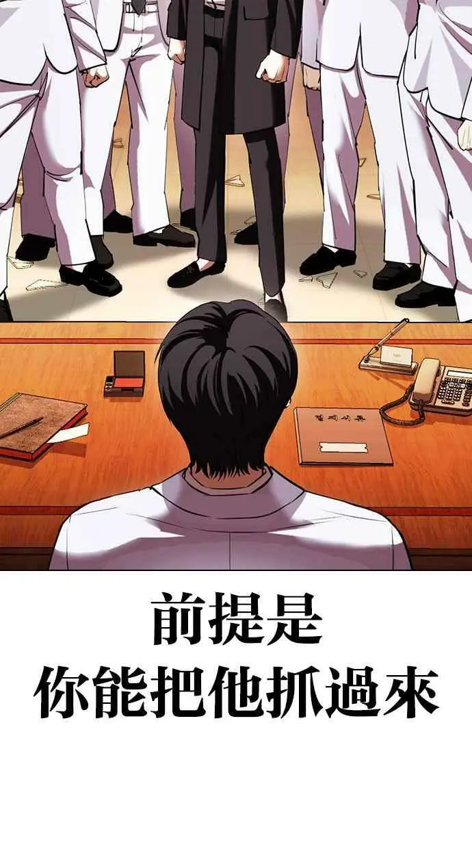 [第413话] 打倒恶狼联盟 [03] 第155页