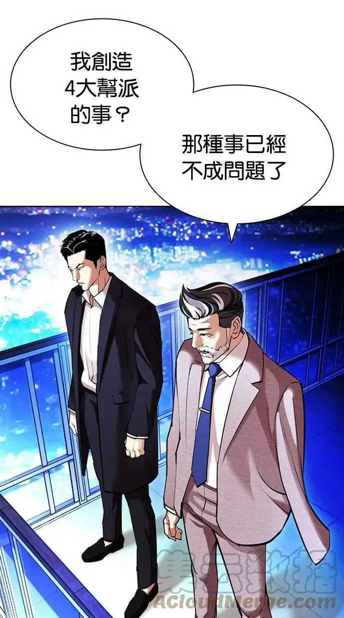 [第413话] 打倒恶狼联盟 [03] 第21页