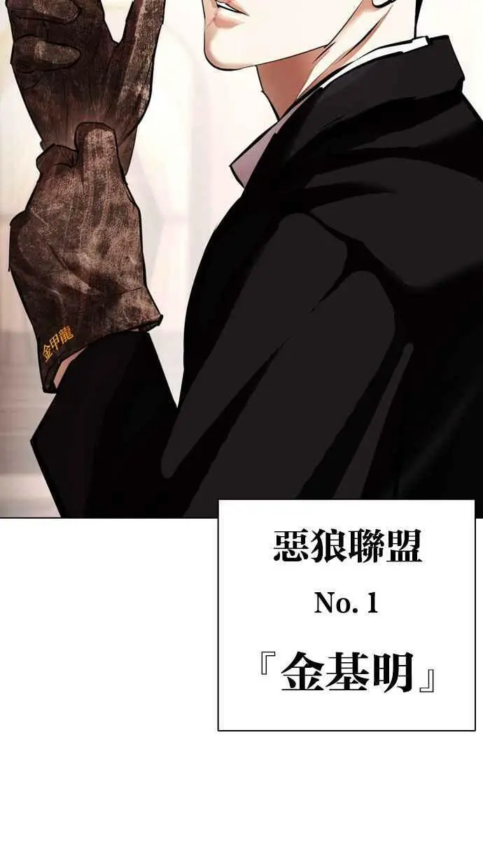 [第413话] 打倒恶狼联盟 [03] 第160页