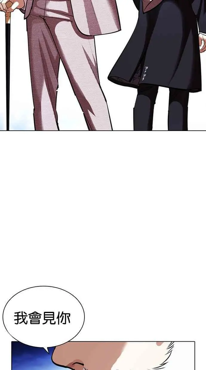 [第413话] 打倒恶狼联盟 [03] 第30页