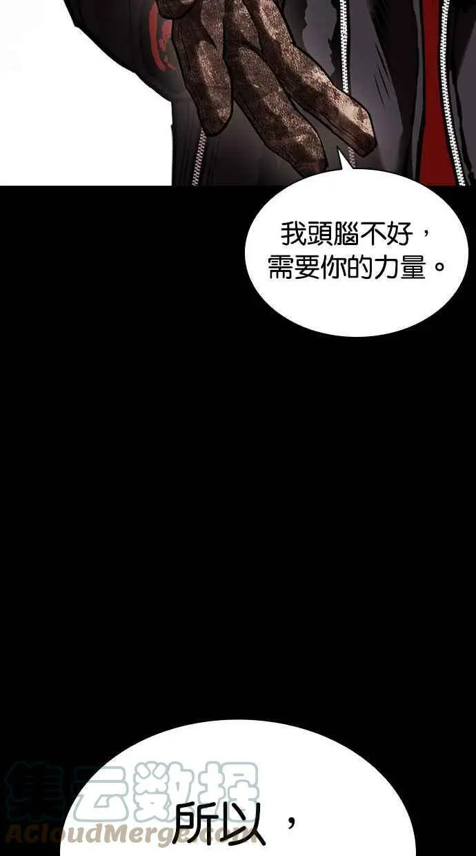 [第413话] 打倒恶狼联盟 [03] 第141页