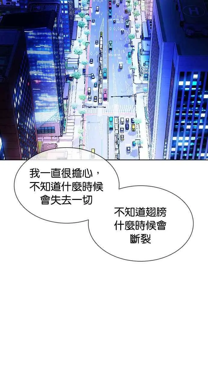 [第413话] 打倒恶狼联盟 [03] 第19页
