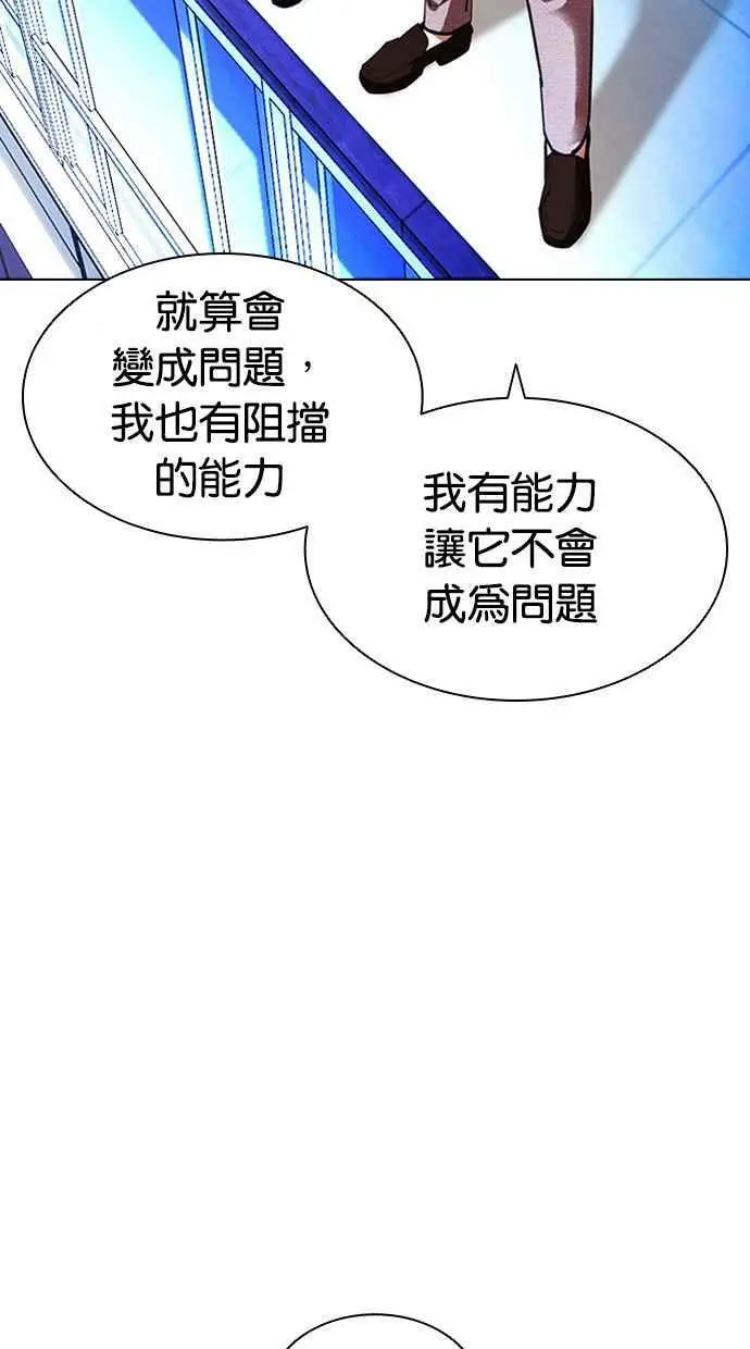 [第413话] 打倒恶狼联盟 [03] 第22页