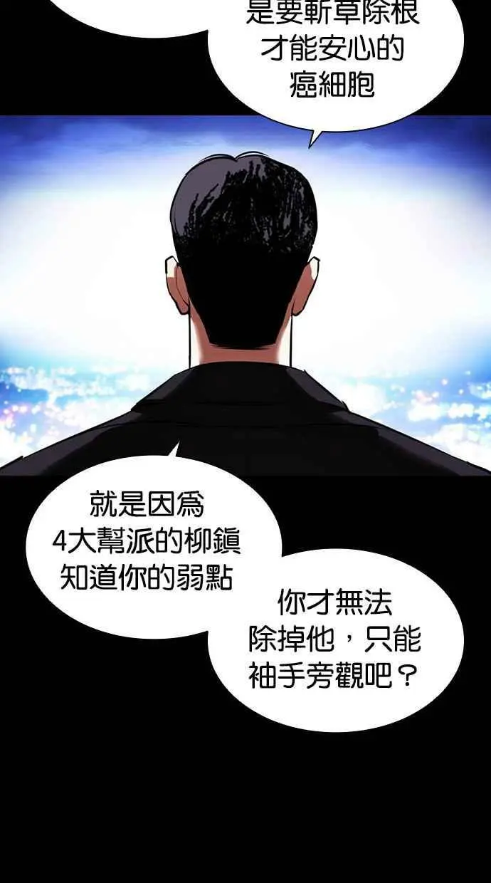 [第413话] 打倒恶狼联盟 [03] 第131页