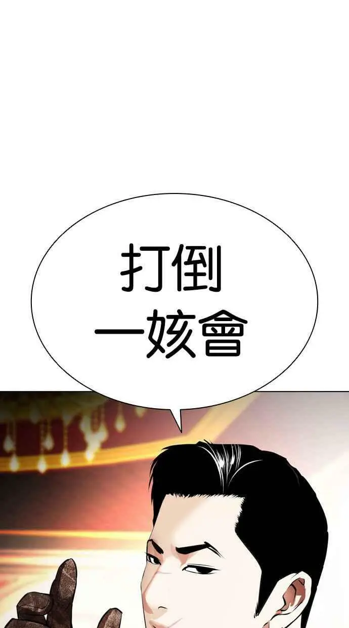 [第413话] 打倒恶狼联盟 [03] 第159页