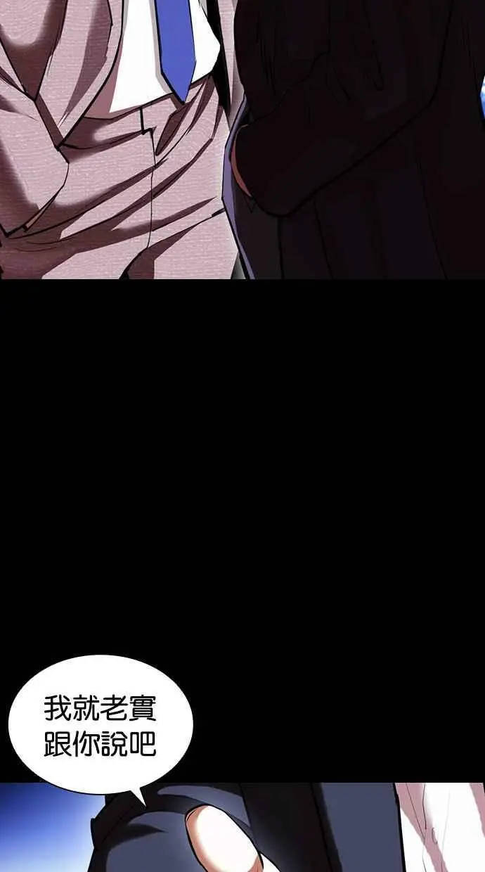 [第413话] 打倒恶狼联盟 [03] 第134页
