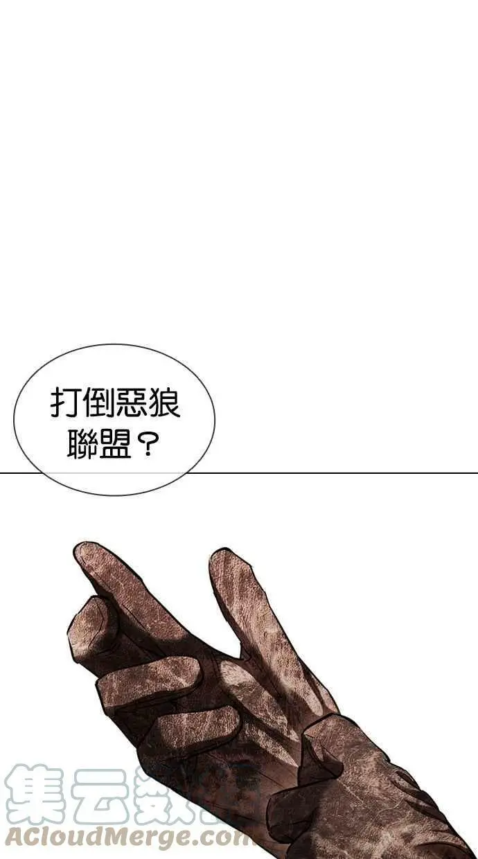 [第413话] 打倒恶狼联盟 [03] 第157页