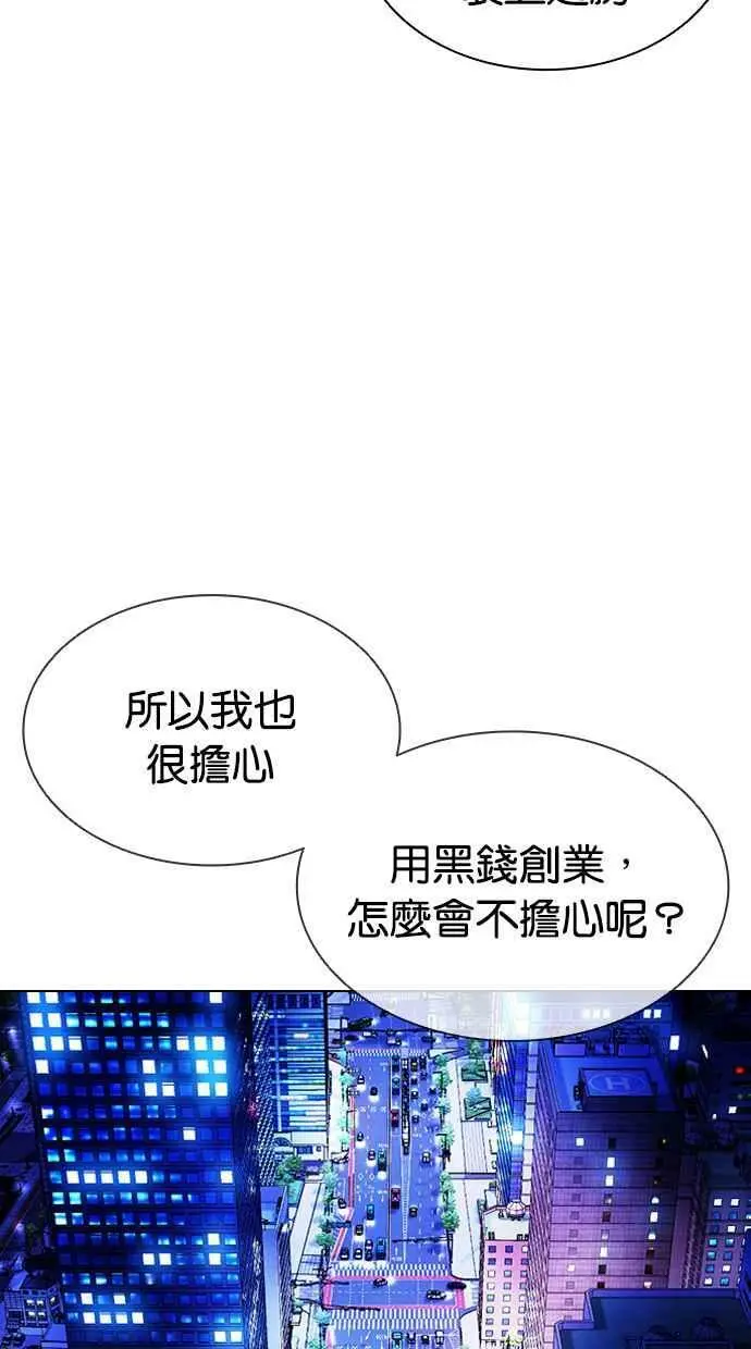 [第413话] 打倒恶狼联盟 [03] 第18页