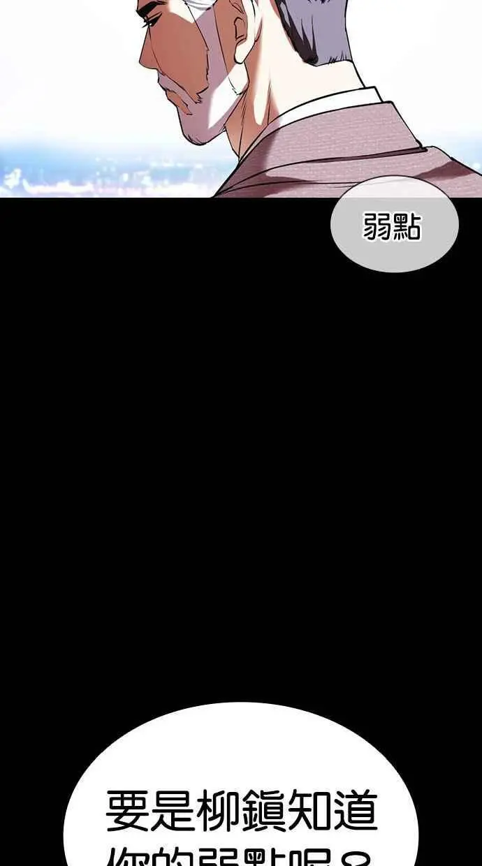 [第413话] 打倒恶狼联盟 [03] 第127页
