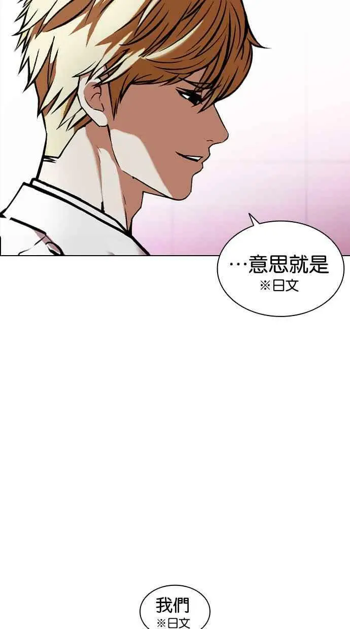 [第412话] 打倒恶狼联盟 [02] 第23页