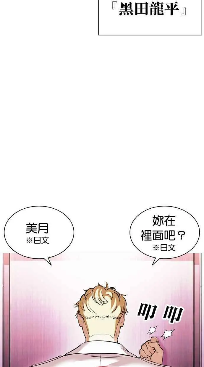 [第412话] 打倒恶狼联盟 [02] 第20页