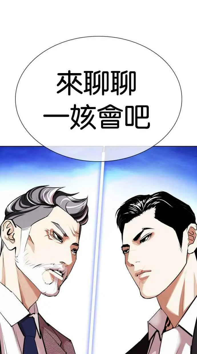 [第412话] 打倒恶狼联盟 [02] 第136页
