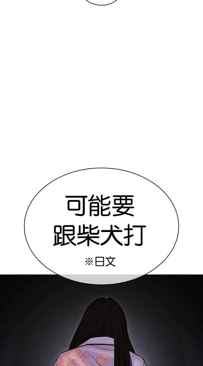 [第412话] 打倒恶狼联盟 [02] 第24页