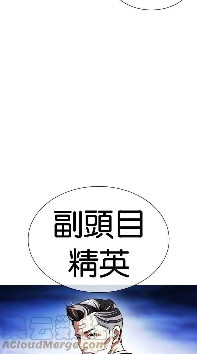 [第412话] 打倒恶狼联盟 [02] 第125页
