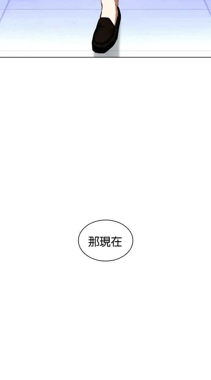 [第412话] 打倒恶狼联盟 [02] 第135页