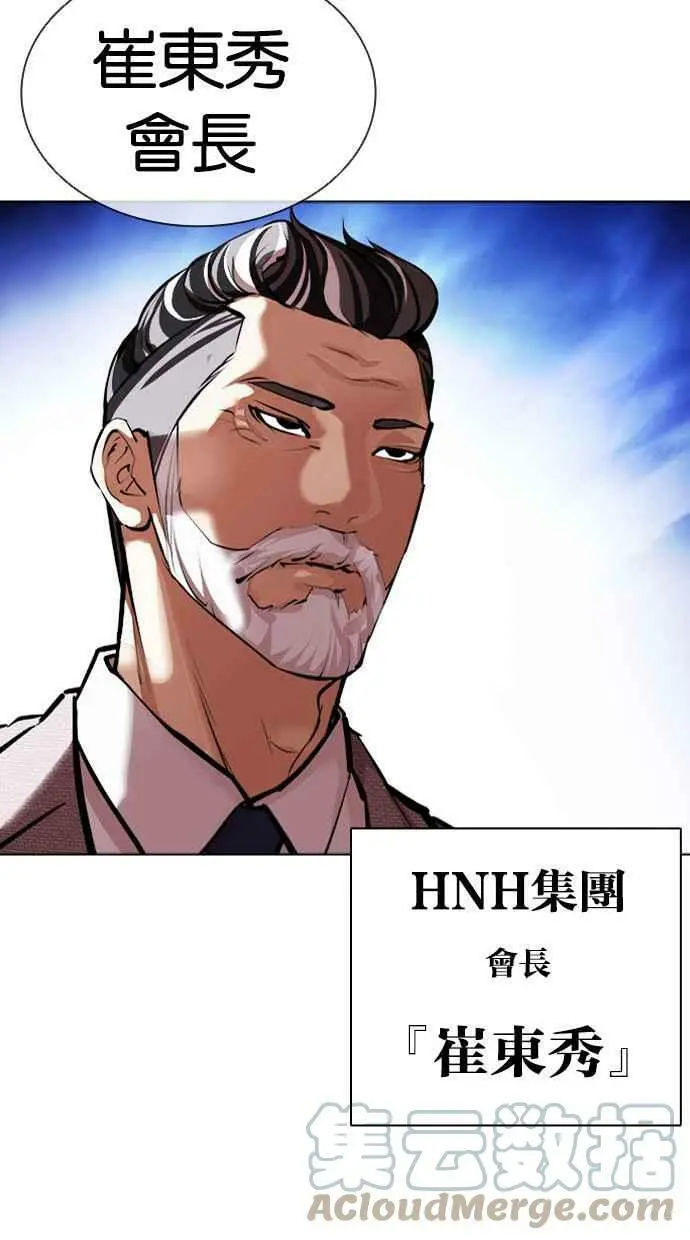 [第412话] 打倒恶狼联盟 [02] 第121页