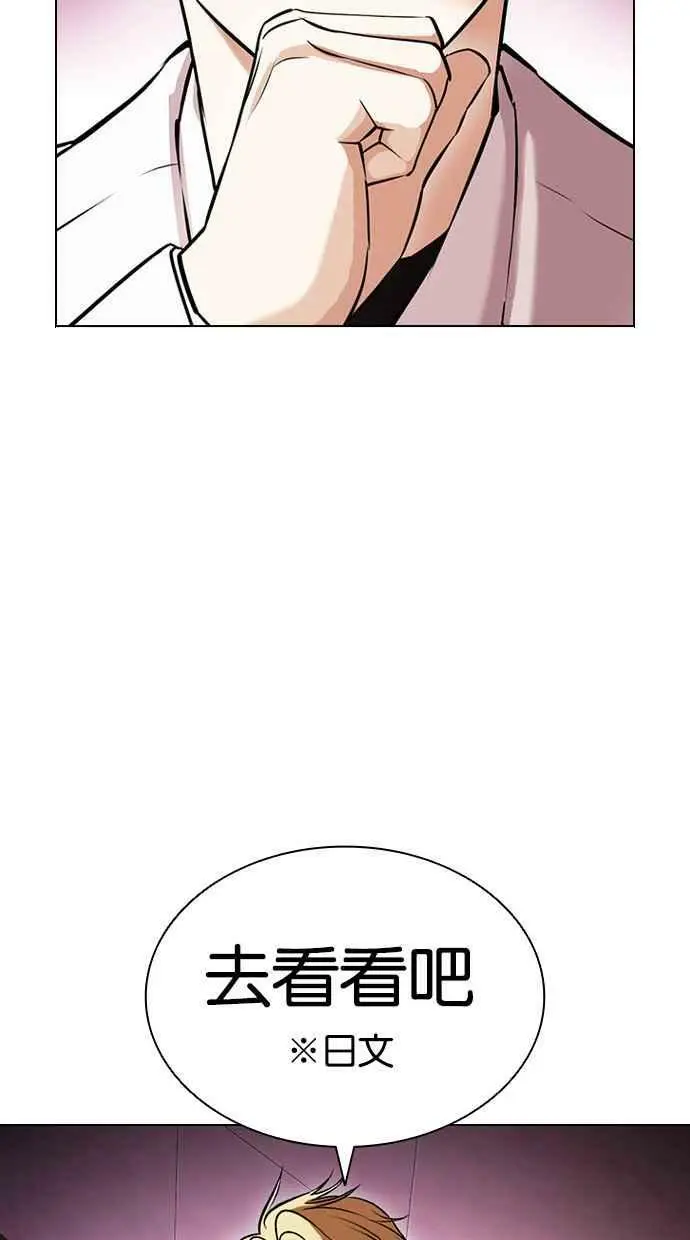 [第412话] 打倒恶狼联盟 [02] 第18页