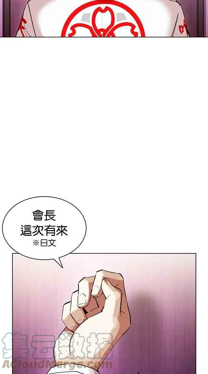 [第412话] 打倒恶狼联盟 [02] 第21页