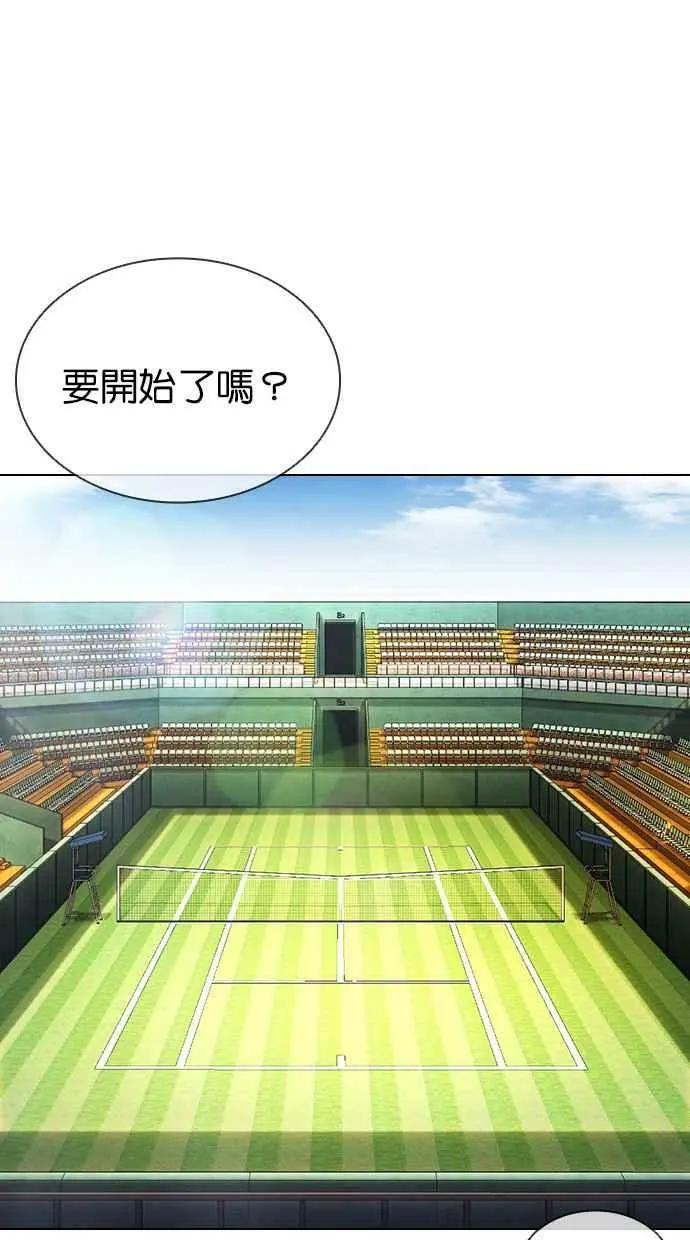 [第412话] 打倒恶狼联盟 [02] 第2页