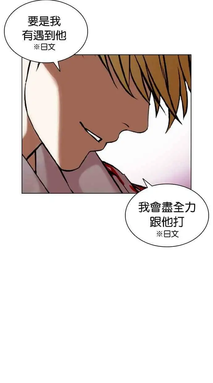 [第412话] 打倒恶狼联盟 [02] 第26页