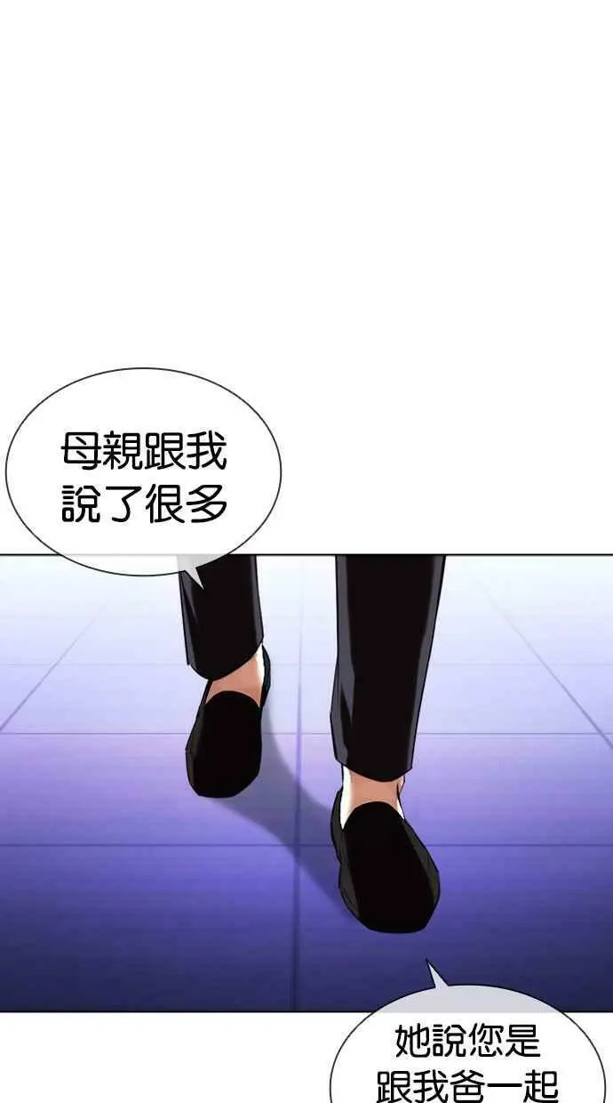 [第412话] 打倒恶狼联盟 [02] 第127页
