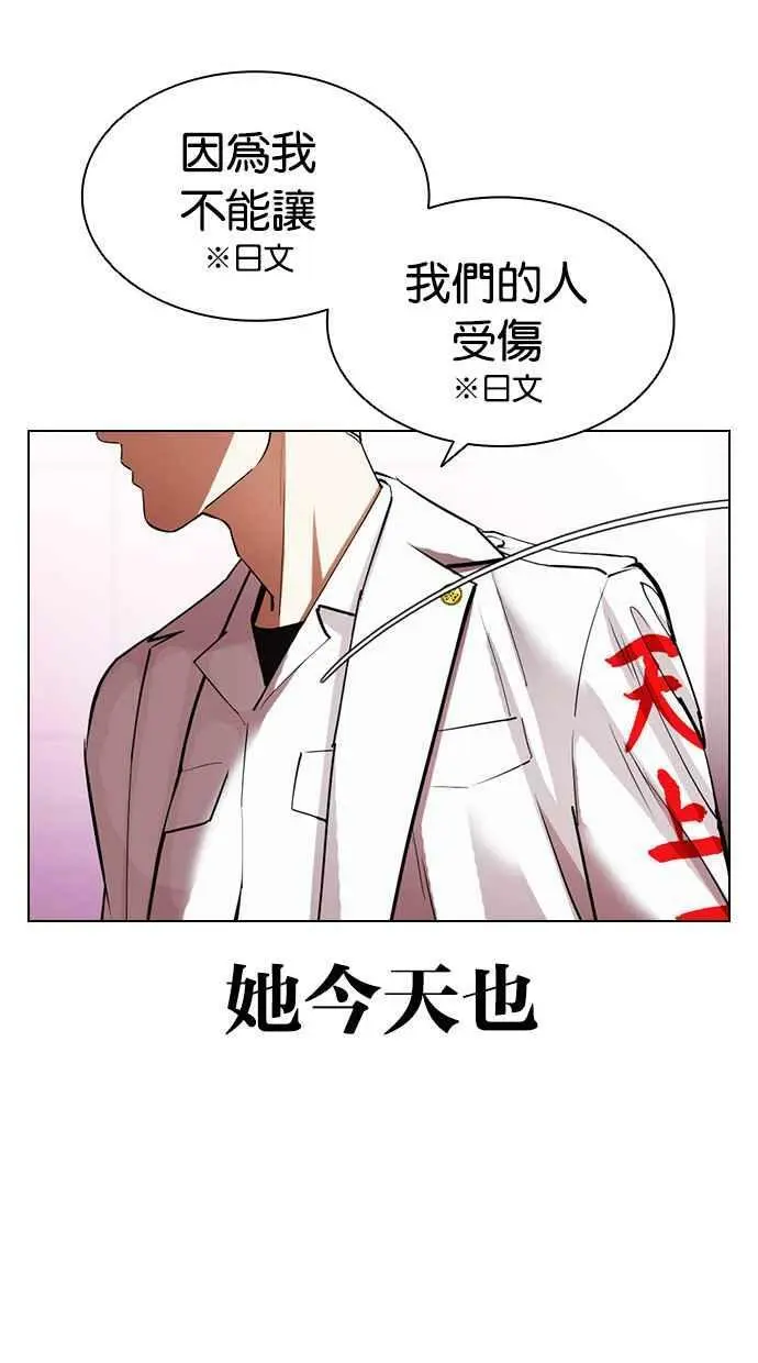 [第412话] 打倒恶狼联盟 [02] 第27页
