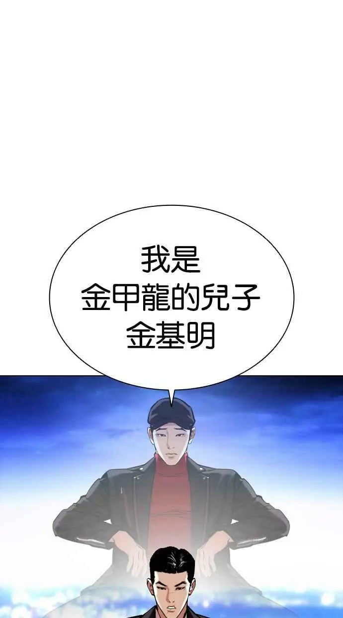 [第412话] 打倒恶狼联盟 [02] 第130页