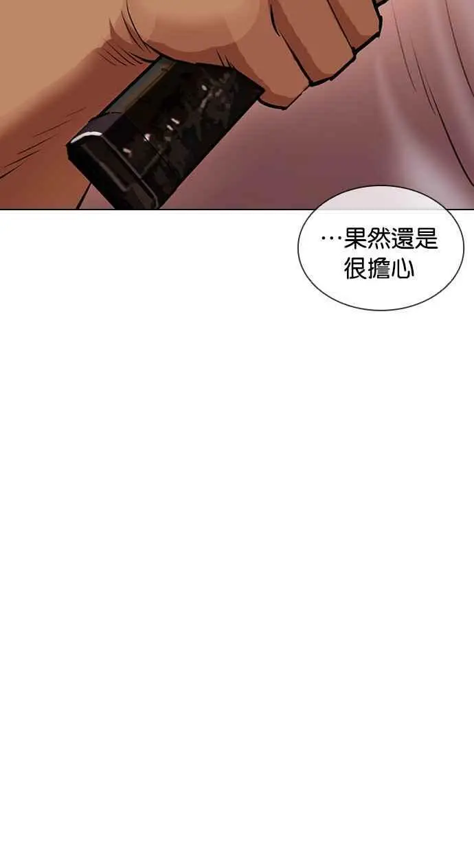 [第412话] 打倒恶狼联盟 [02] 第16页