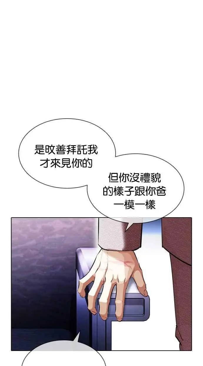 [第412话] 打倒恶狼联盟 [02] 第132页