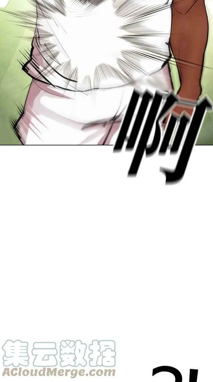 [第412话] 打倒恶狼联盟 [02] 第13页