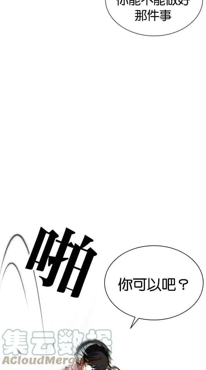 [第412话] 打倒恶狼联盟 [02] 第9页