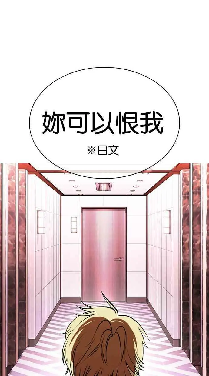 [第412话] 打倒恶狼联盟 [02] 第28页