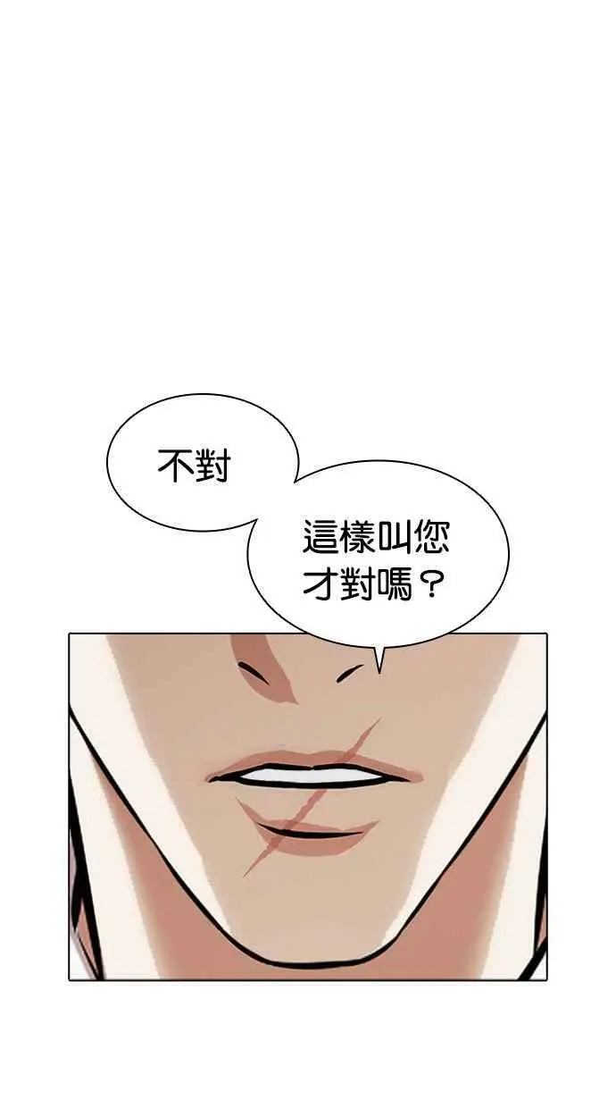 [第412话] 打倒恶狼联盟 [02] 第122页