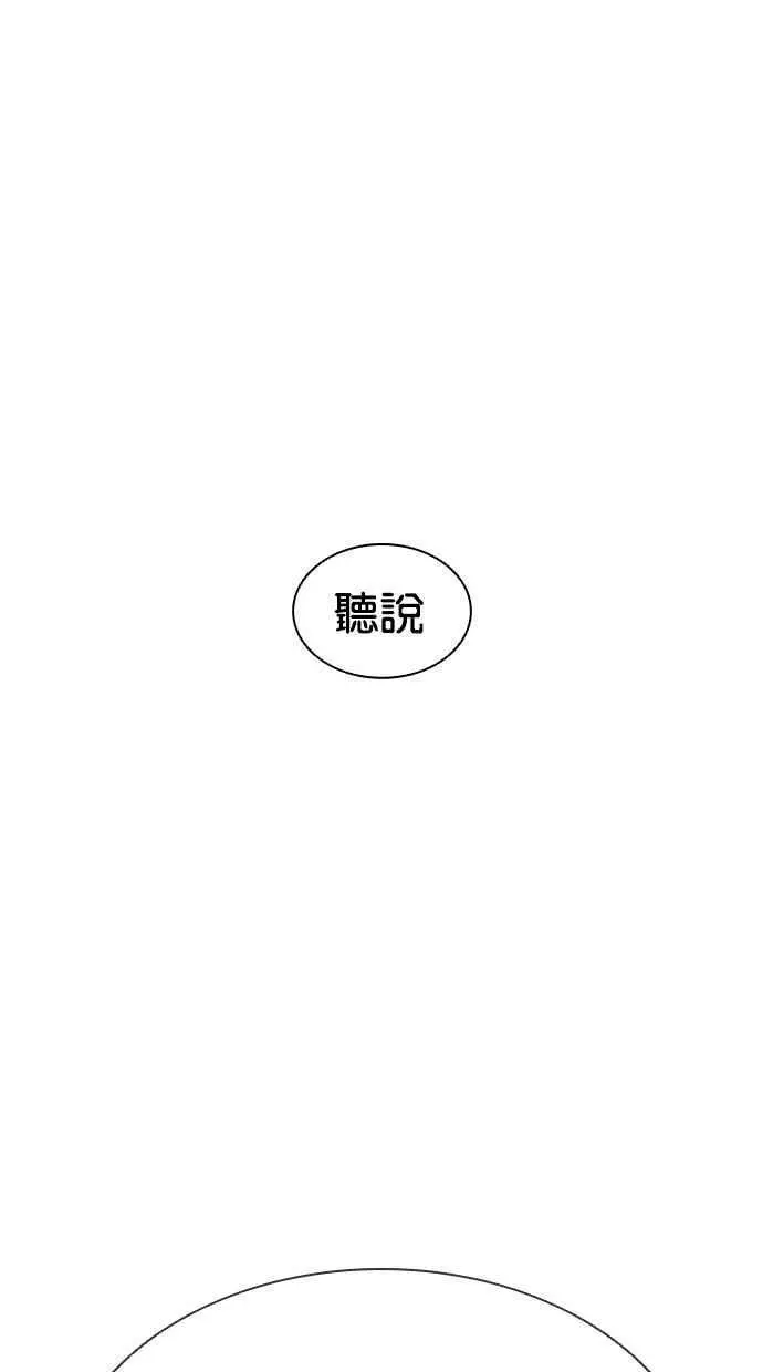 [第412话] 打倒恶狼联盟 [02] 第118页