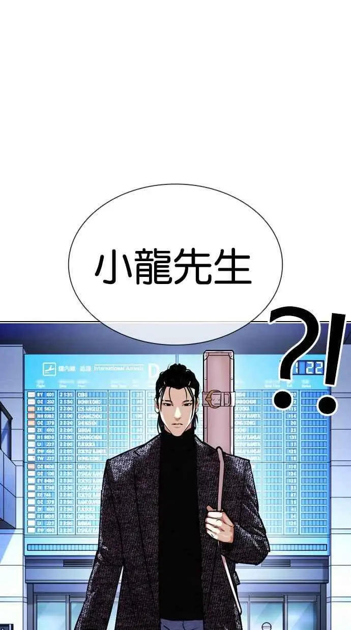 [第410话] 1代的王 [尾声] 第152页
