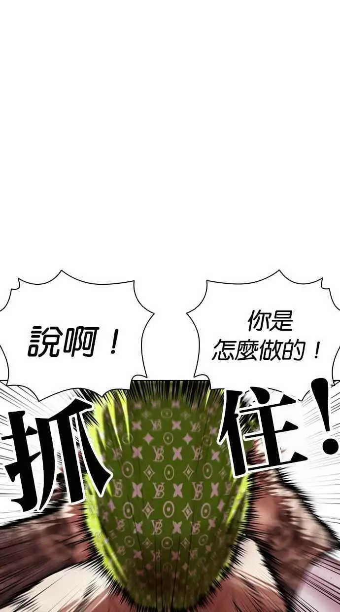 [第410话] 1代的王 [尾声] 第31页
