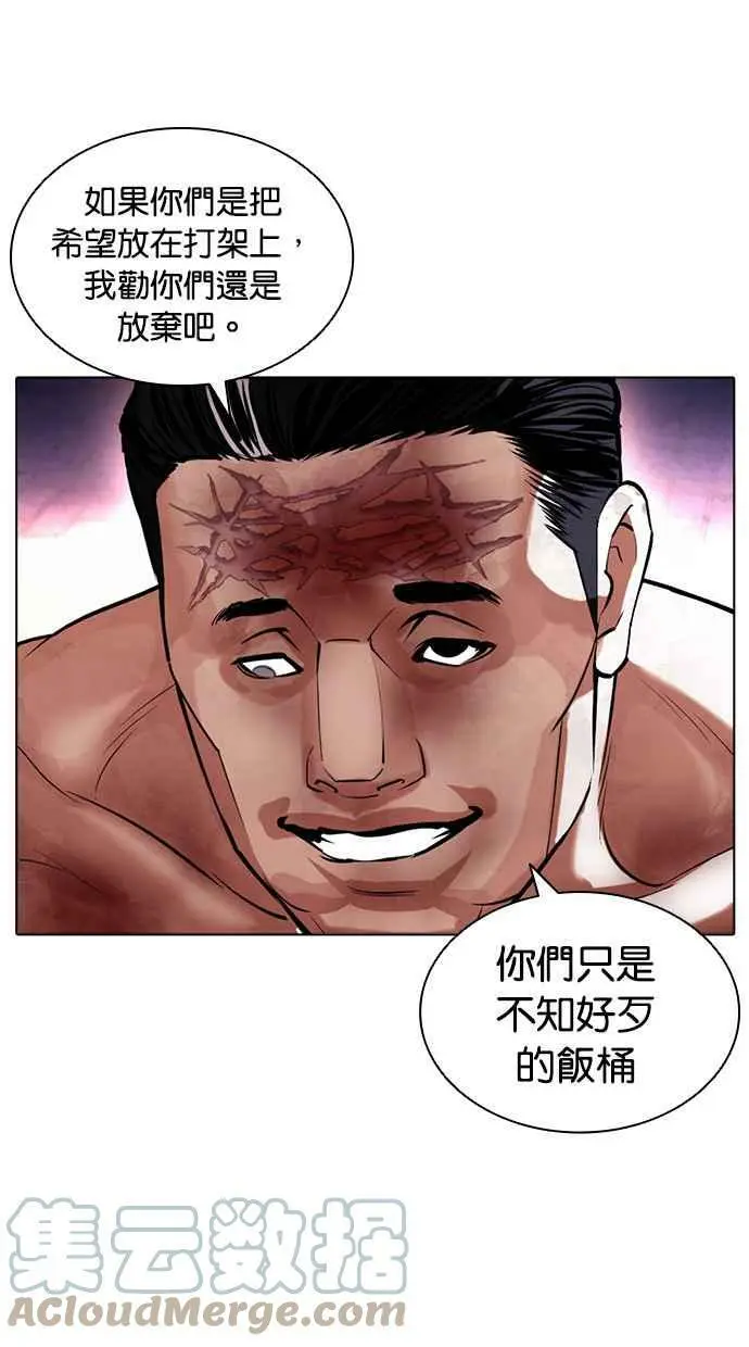 [第410话] 1代的王 [尾声] 第21页
