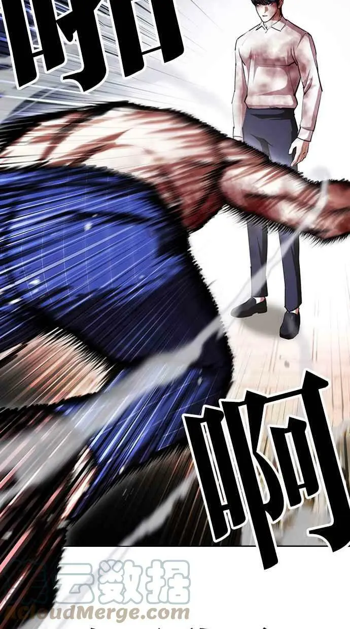 [第410话] 1代的王 [尾声] 第9页