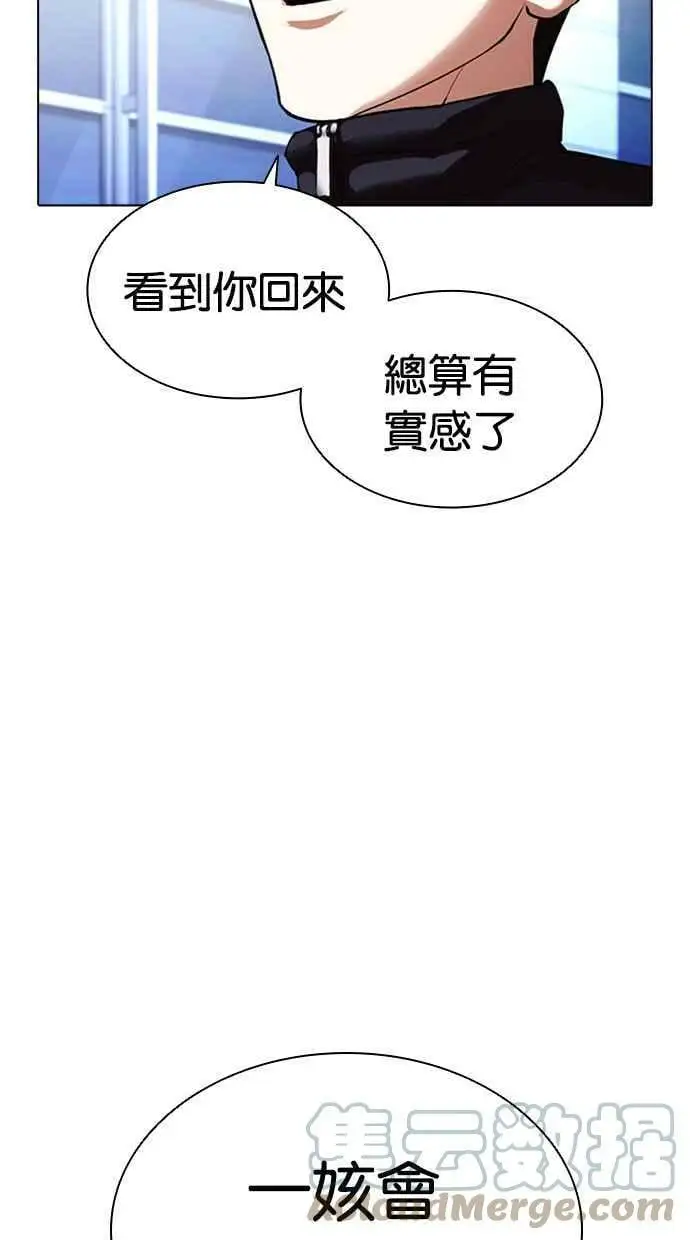 [第410话] 1代的王 [尾声] 第149页